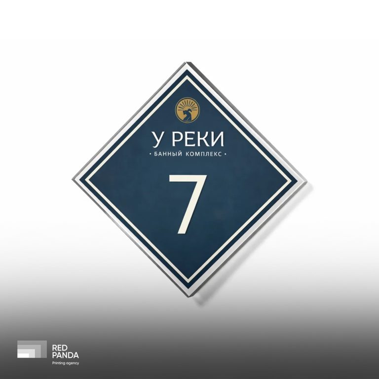 Номерки