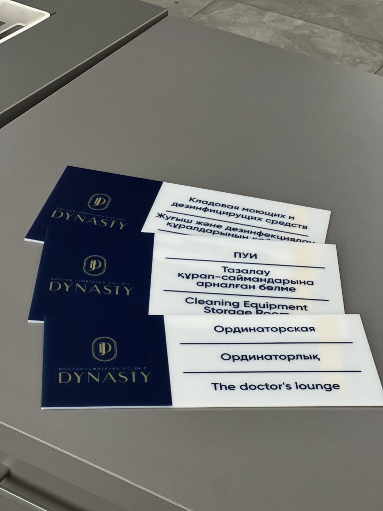 Таблички