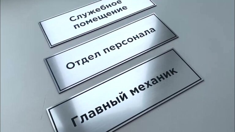 Таблички