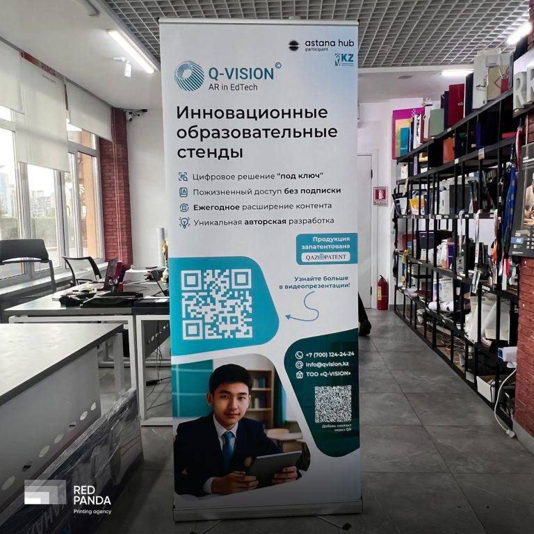 Ролл ап