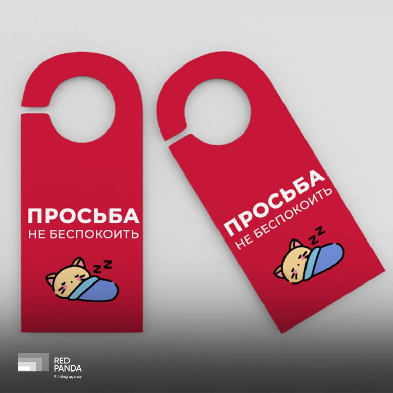 Дорхенгеры