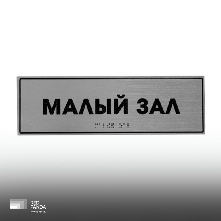 Изделия из АБС Пластика