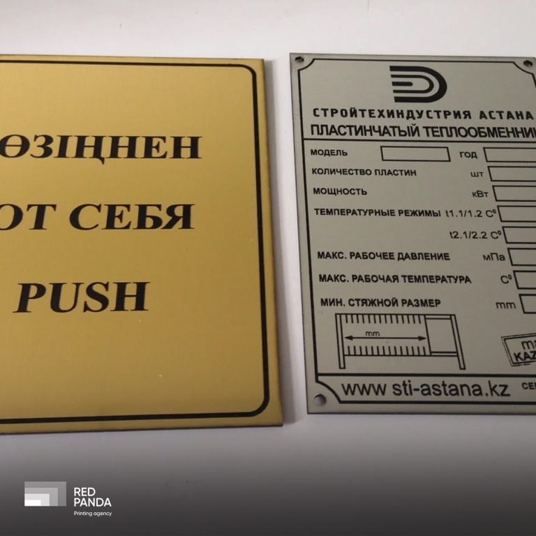 Изделия из АБС Пластика