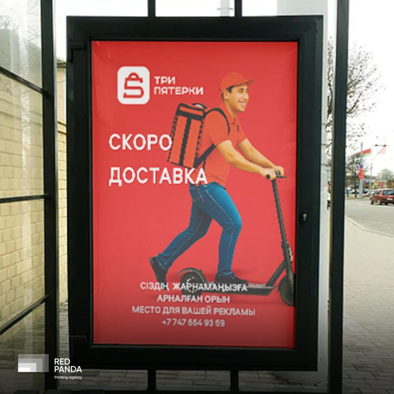 Лайтбокс