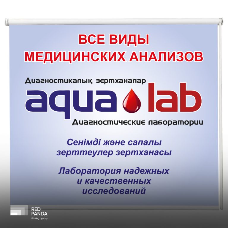 Ролл шторы